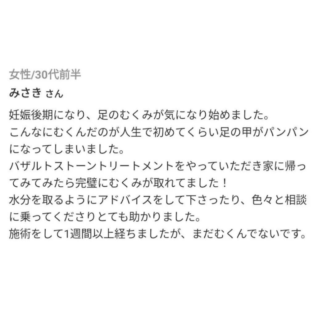 マタニティホットストーン　