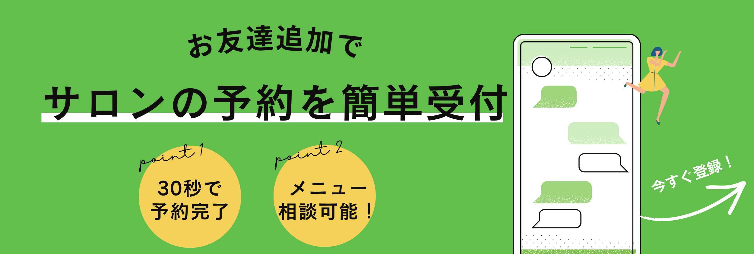 マタニティ・産後専門サロンLUNA MICOASU自由が丘　公式LINE