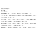 マタニティホットストーン　