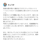 マタニティホットストーン