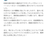 マタニティホットストーン