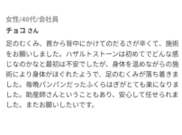 マタニティホットストーン口コミ