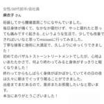 マタニティホットストーン口コミ