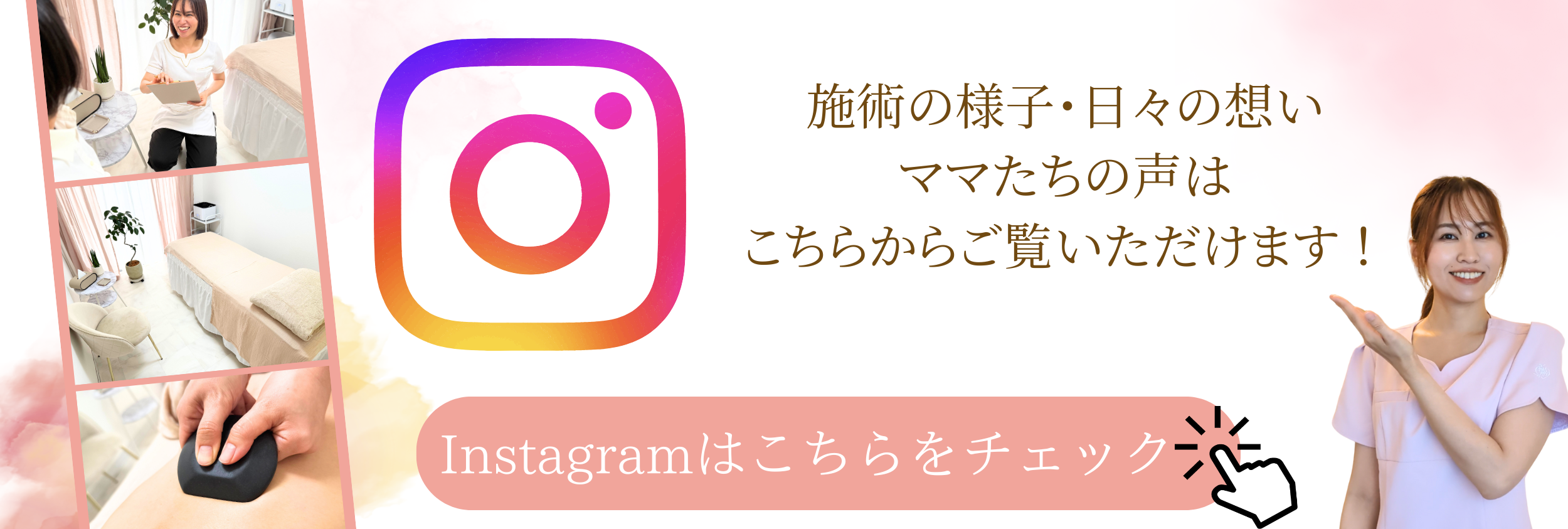 サロンのInstagram